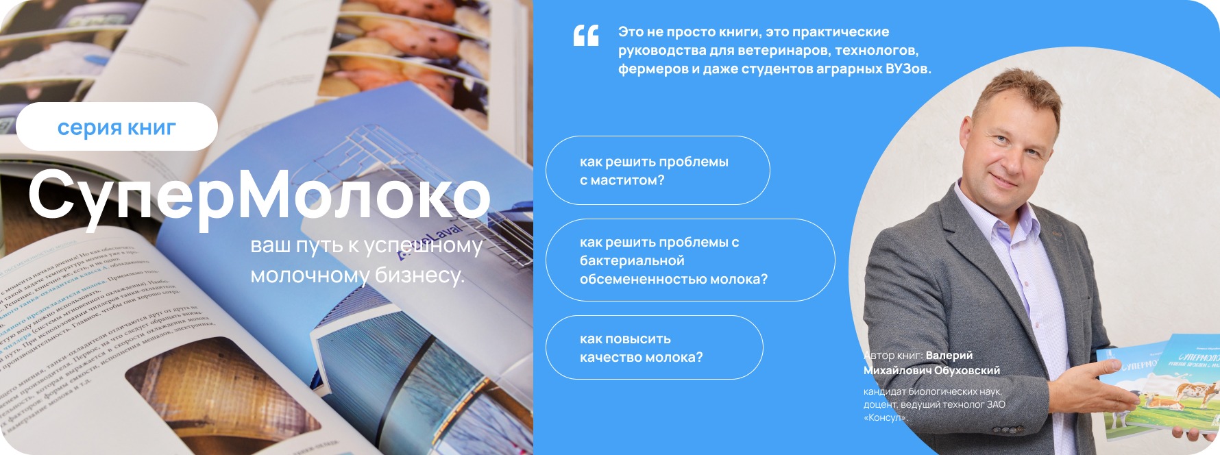 СуперМолоко