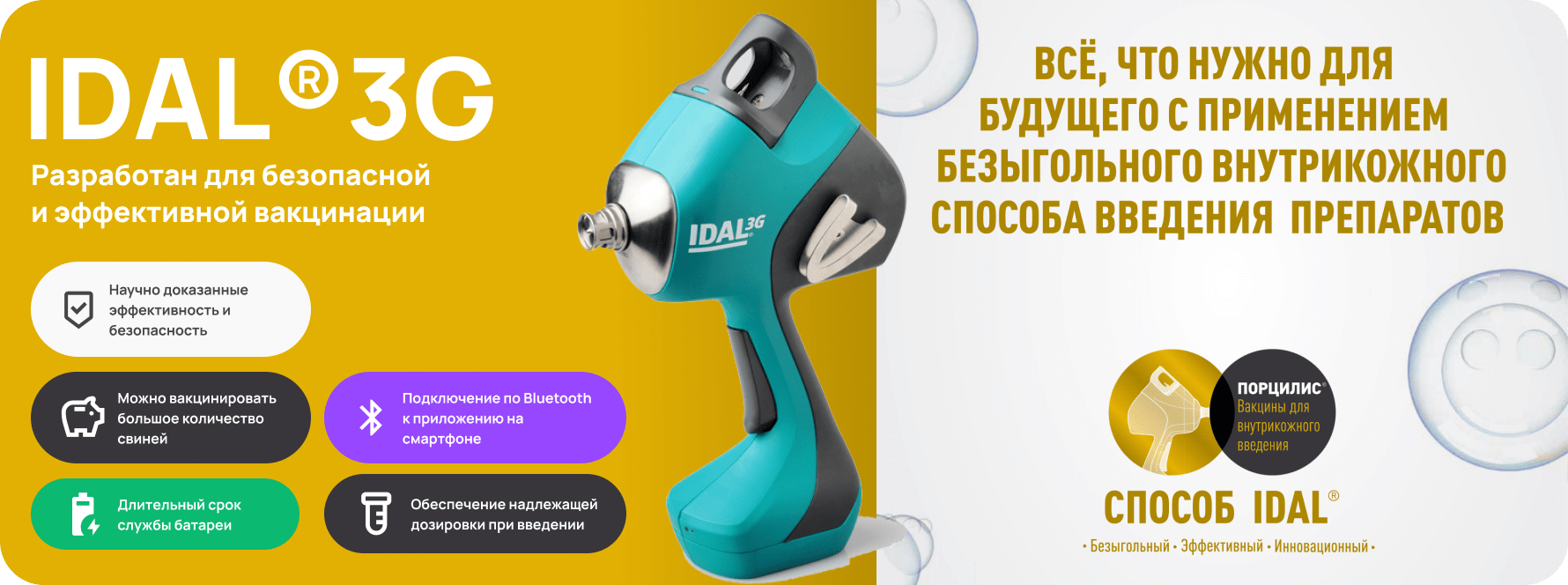 Безопасная и эффективная вакцинация